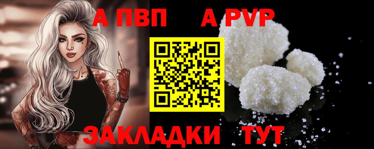 A-PVP крисы CK  Вход с VPN  Ефремов  А ПВП СК КРИС  Alpha PVP Crystall 