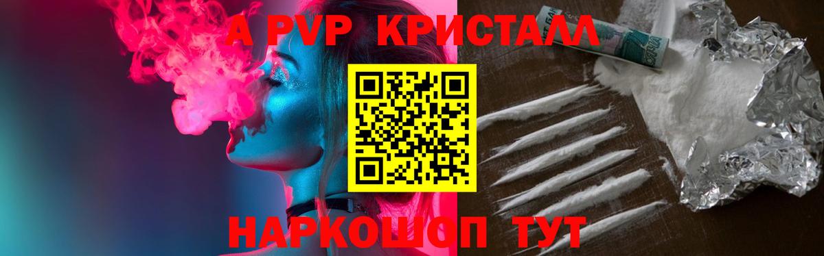 A PVP VHQ Ефремов