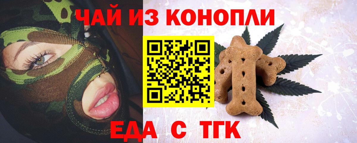 Ефремов  Печенье с ТГК марихуана  Вход с VPN 