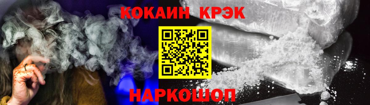 КОКАИН 99% Ефремов