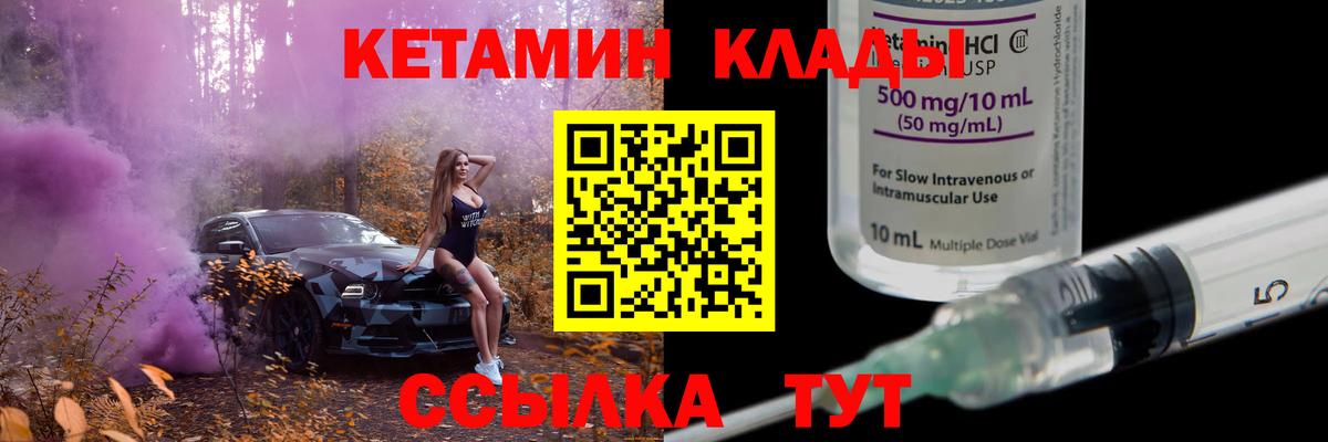 Ефремов  КЕТАМИН ketamine  МЕГА ссылка  Вход с VPN 