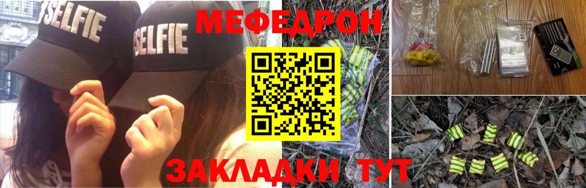 Мефедрон  Ефремов