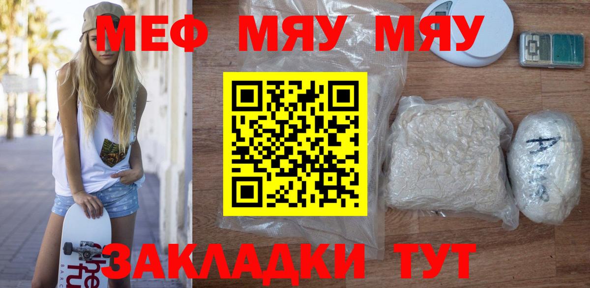 МЕФ мука  Вход с VPN  Ефремов  Меф  Мефедрон мука 