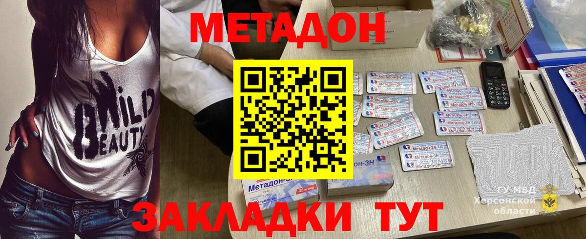 Ефремов  МЕТАДОН кристалл  Вход с VPN 