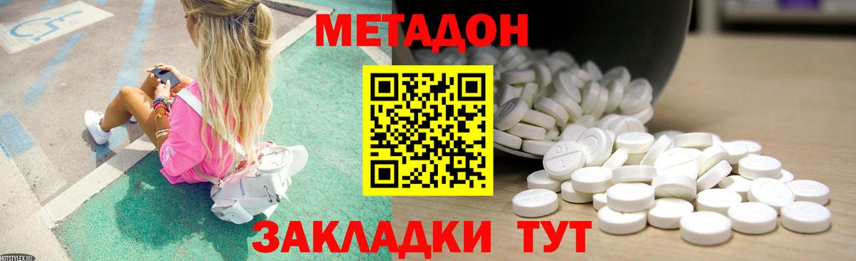 Метадон VHQ Ефремов
