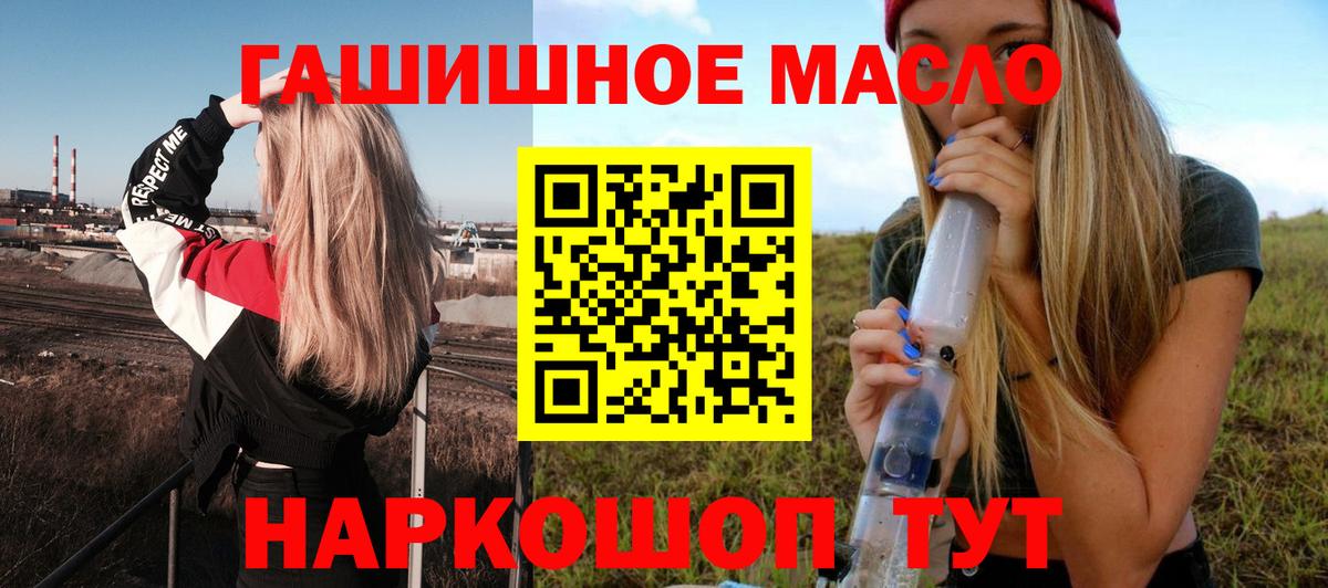 ТГК гашишное масло  Вход с VPN  Дистиллят ТГК жижа  Ефремов 